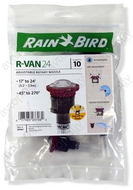 Форсунка Rain Bird R-VAN-24 регулируемый сектор 45°–270°, радиус 5,2–7,3 м