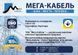 Электрический кабель ПВС 5х0.75 (1 метр)