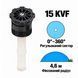 Форсунка K-Rain 15 KVF регулируемый сектор 0-360&deg;, радиус 4,6 м