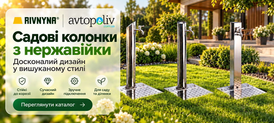 Садові колонки для саду