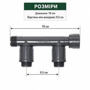 Колектор Rain Bird (RB1301-210) 2 виходи із зовнішнім різьбленням 1"