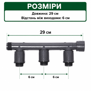 Колектор Rain Bird (RB1301-310) 3 виходи із зовнішнім різьбленням 1"