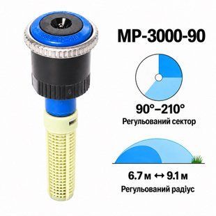 Форсунка Hunter MP3000-90 регулируемый сектор 90&deg;&ndash;210&deg;, радиус 6,7&ndash;9,1 м