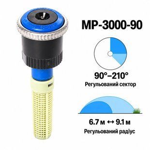 Форсунка Hunter MP3000-90 регульований сектор 90&deg;&ndash;210&deg;, радіус 6,7&ndash;9,1 м