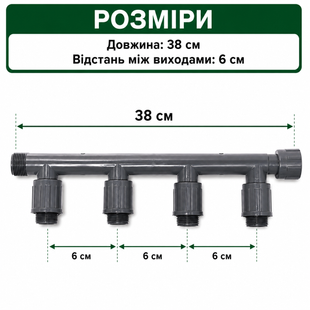 Колектор Rain Bird (RB1301-410) 4 виходи із зовнішнім різьбленням 1"