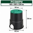 Клапанний бокс Irritec Mini D16, D20, H23 см
