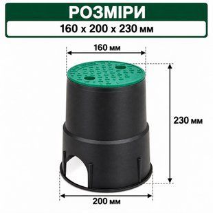 Клапанний бокс Irritec Mini D16, D20, H23 см