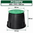Клапанний бокс Irritec Large D25, D31, H25 см