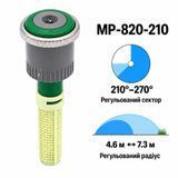 Форсунка Hunter MP820 регульований сектор 210&deg;&ndash;270&deg;, радіус 4,6&ndash;7,3 м