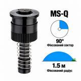 Форсунка Hunter MS-Q фіксований сектор 90&deg;, радіус 1,5м