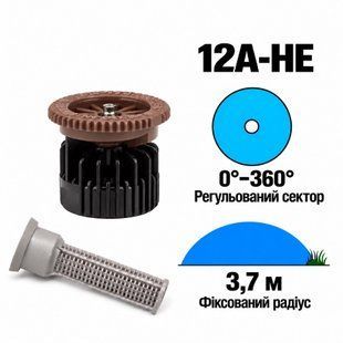 Форсунка високоефективна Hunter 12А-HE регульований сектор 0-360&deg;, радіус 3.7 м.