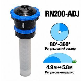 Форсунка роторная K-Rain RN200-ADJ регулируемый сектор 80&deg;&ndash;360&deg;, радиус 4.9-5.8 м