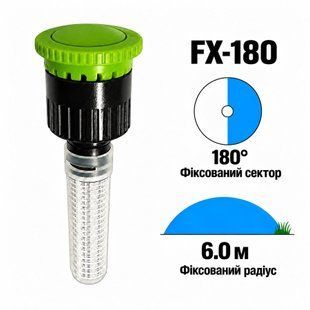 Форсунка Presto-PS (FX-180) з ротацією, фіксований сектор 180&deg;, радіус 6м