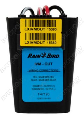 Модуль керування іншими клапанами або пристроями системи IVM Rain Bird (LXIVMOUT)