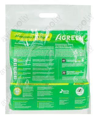 Агроволокно Agreen белое 50 г/м&sup2; 3,2х10м, укрывной материал (А005038)