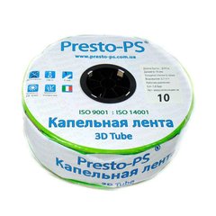 Крапельна стрічка емітерна Presto-PS (3D-10-500) 3D Tube крапельниці через 10 см, витрата 2.7 л/год,