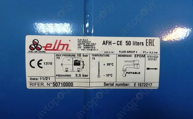 Горизонтальний гідроакумулятор ELBI AFH-50 CE