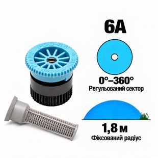 Форсунка Hunter 6А регульований сектор 0-360&deg;, радіус 1,8 м