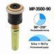 Форсунка Hunter MP3500-90 регульований сектор 90&deg;&ndash;210&deg;, радіус 9,4&ndash;10,7 м
