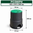 Клапанний бокс Presto-PS &laquo;Mini&raquo; (D155, D210, H240 мм)