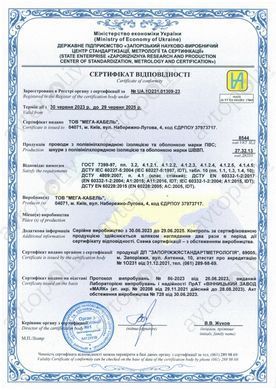 Электрический кабель ПВС 5х0.75 (1 метр)