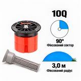 Форсунка Hunter Pro-Spray 10Q фиксированный сектор 90&deg;, радиус 3м