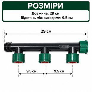 Коллектор Irritec (IG43510D0N320) 3 выхода с внутренней резьбой 1"