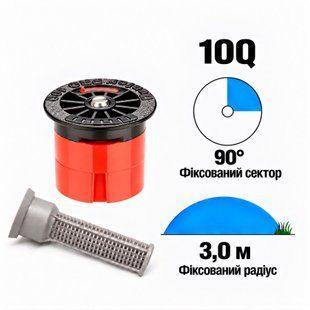 Форсунка Hunter Pro-Spray 10Q фиксированный сектор 90&deg;, радиус 3м