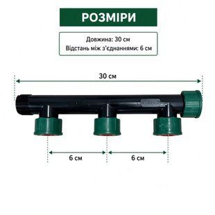 Колектор Irritec (IG43510D0N320) 3 виходи з внутрішнім різьбленням 1"