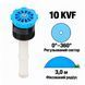Форсунка K-Rain 10 KVF регулируемый сектор 0-360 &deg;, радиус 3 м