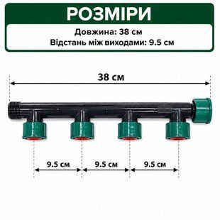 Коллектор Irritec (IG43610D0N320) 4 выхода с внутренней резьбой 1"